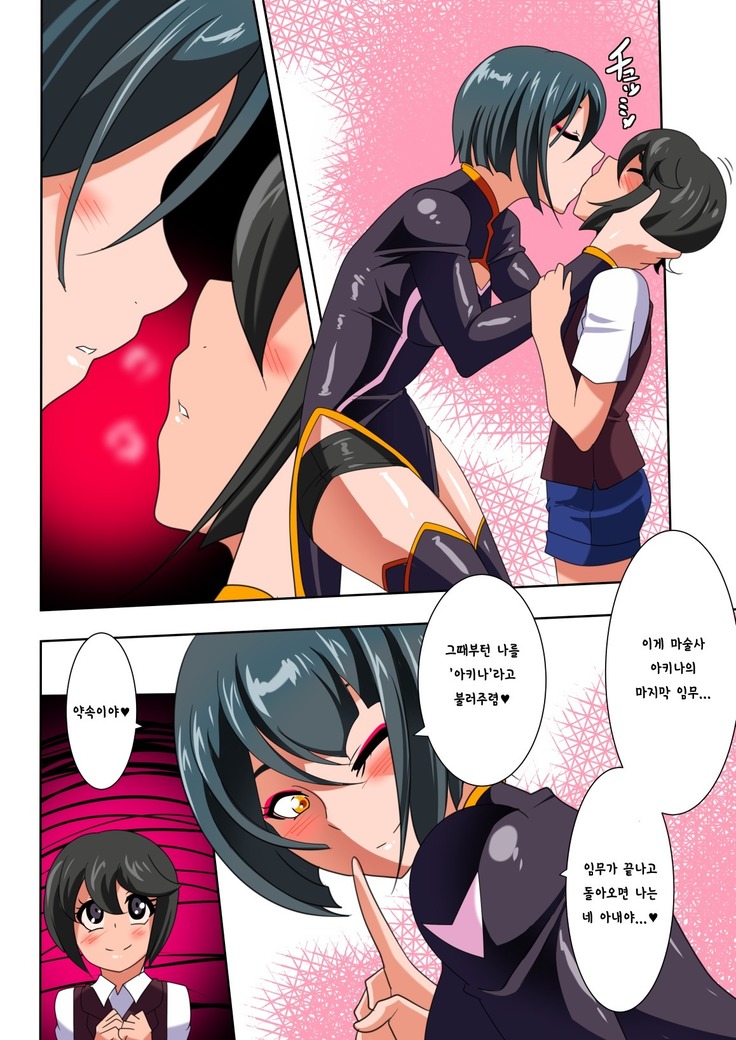 Heroine Harassment Junketsu no Taimashi Akina Zenpen