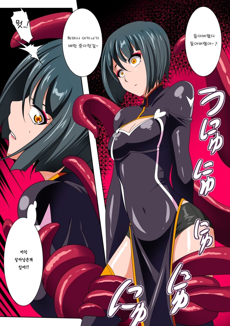 Heroine Harassment Junketsu no Taimashi Akina Zenpen