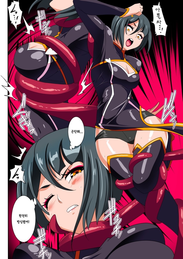 Heroine Harassment Junketsu no Taimashi Akina Zenpen