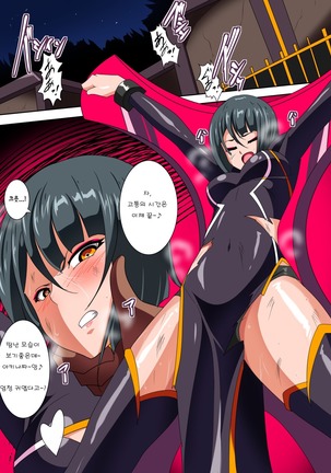 Heroine Harassment Junketsu no Taimashi Akina Zenpen Page #16
