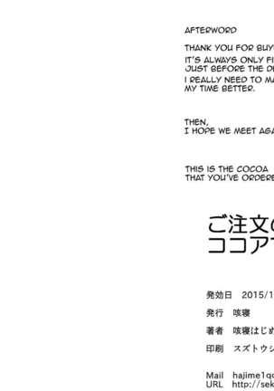 Gochuumon no Cocoa desu | The Order is Cocoa Page #21