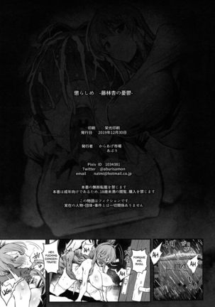 Korashime -Fujibayashi Kyou no Yuuutsu- Page #29