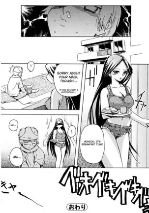 Hatsu Inu Vol1 - Chapter 7 Page #16