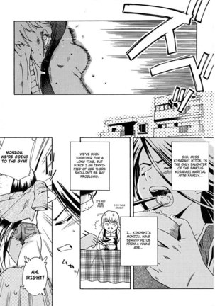 Hatsu Inu Vol1 - Chapter 7 Page #3