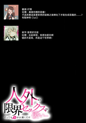 Muma no kodane o mi ni ukete…… kiyorakana shūdō on'na no shojo kaitai! | 以身承受夢魔的精子……純潔修女的處女懷胎！ Page #18