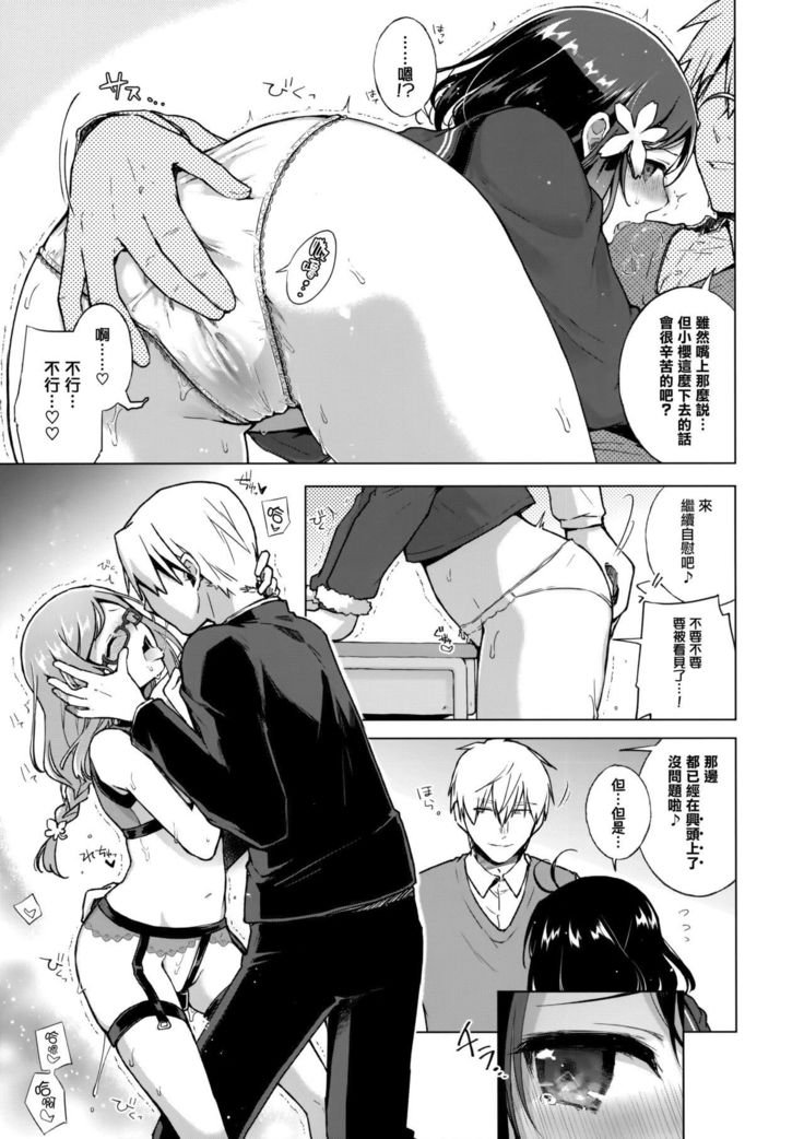JK Yome Sakura no Inokori Jugyou