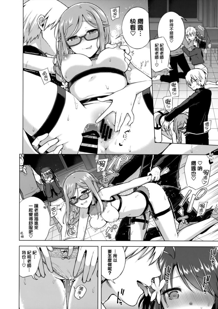 JK Yome Sakura no Inokori Jugyou
