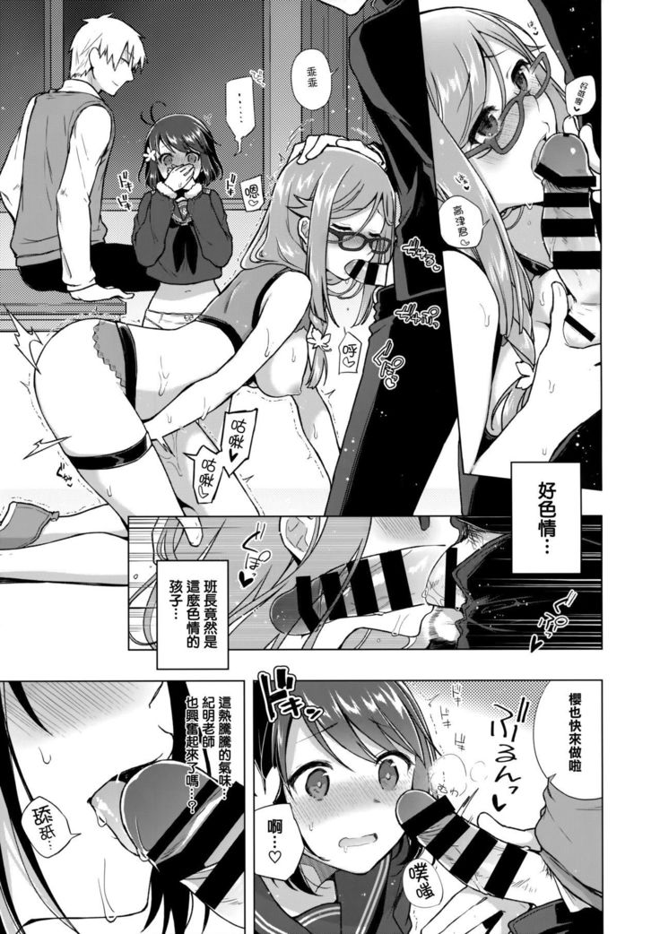 JK Yome Sakura no Inokori Jugyou