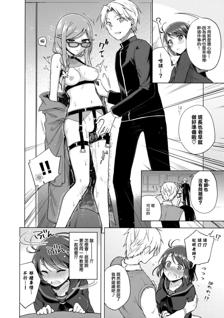 JK Yome Sakura no Inokori Jugyou
