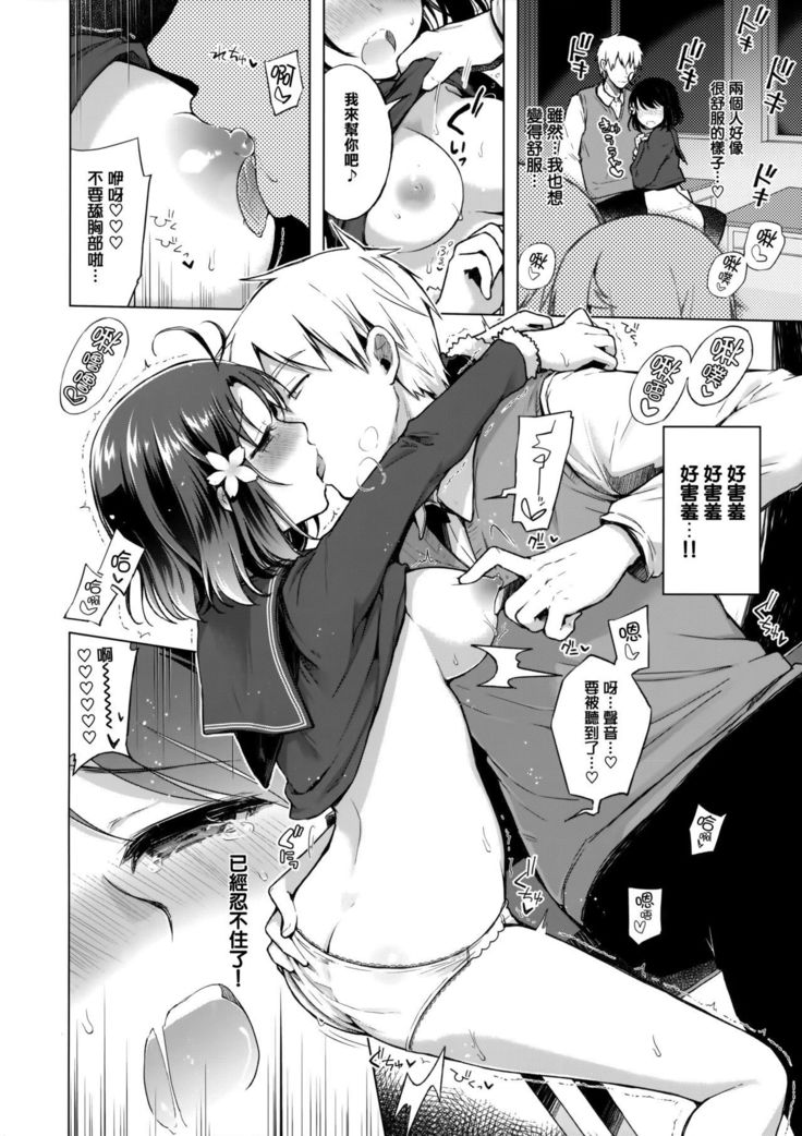 JK Yome Sakura no Inokori Jugyou