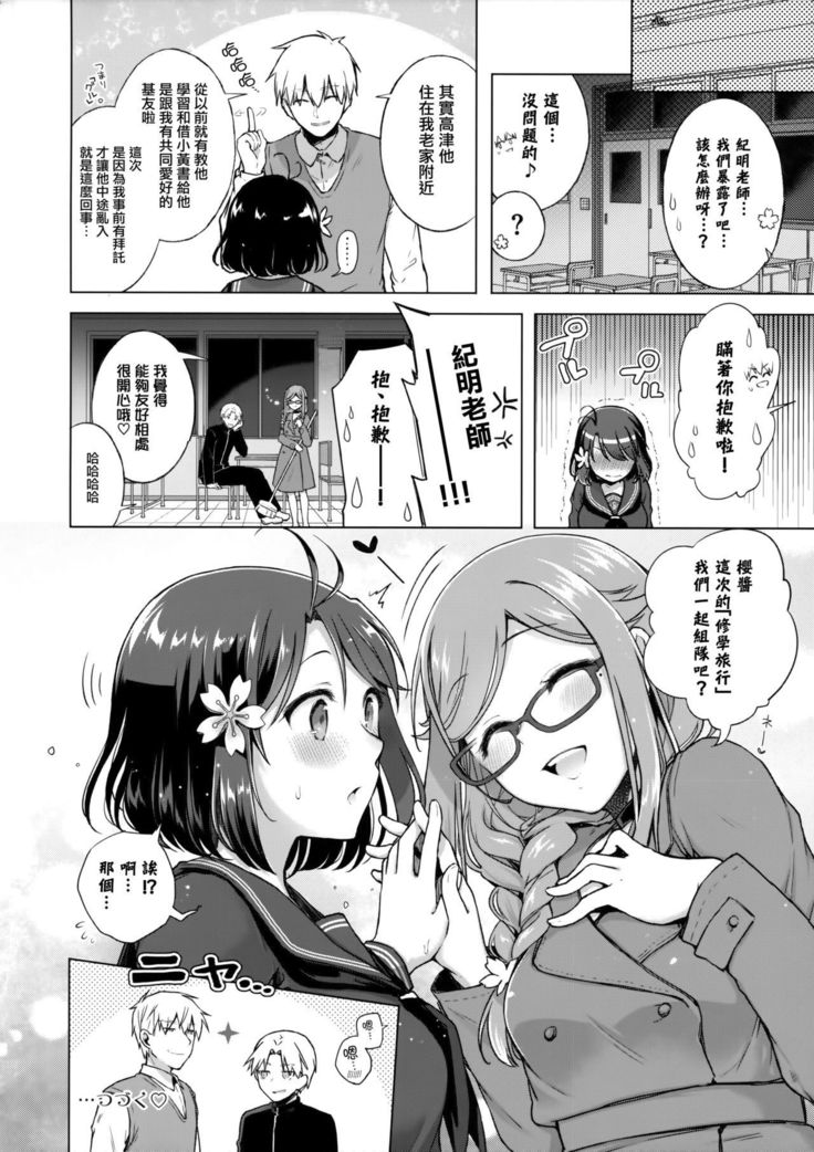 JK Yome Sakura no Inokori Jugyou