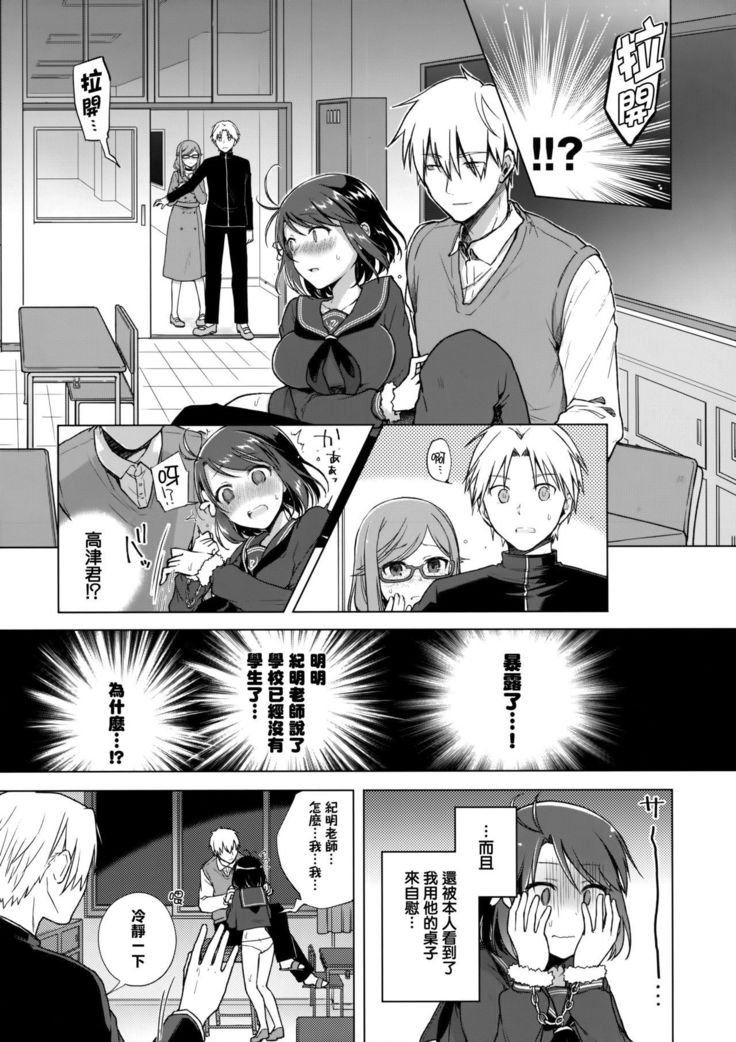 JK Yome Sakura no Inokori Jugyou