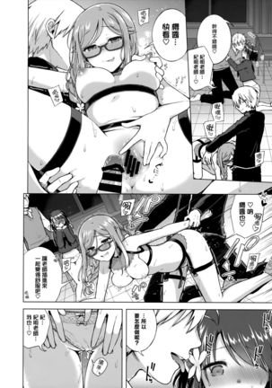 JK Yome Sakura no Inokori Jugyou Page #17
