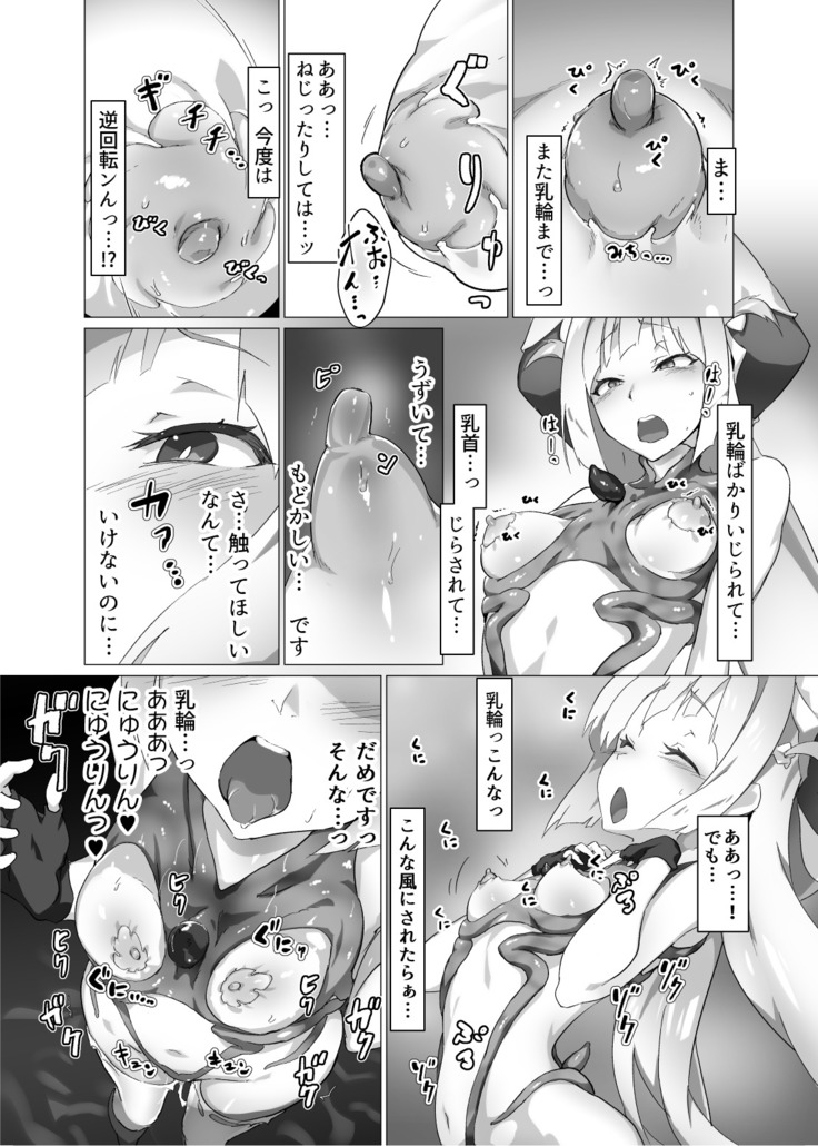 Kotohana 2 -Sei Shinkan Shokusou Bounyuu Kaizou-