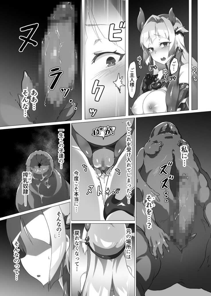 Kotohana 2 -Sei Shinkan Shokusou Bounyuu Kaizou-