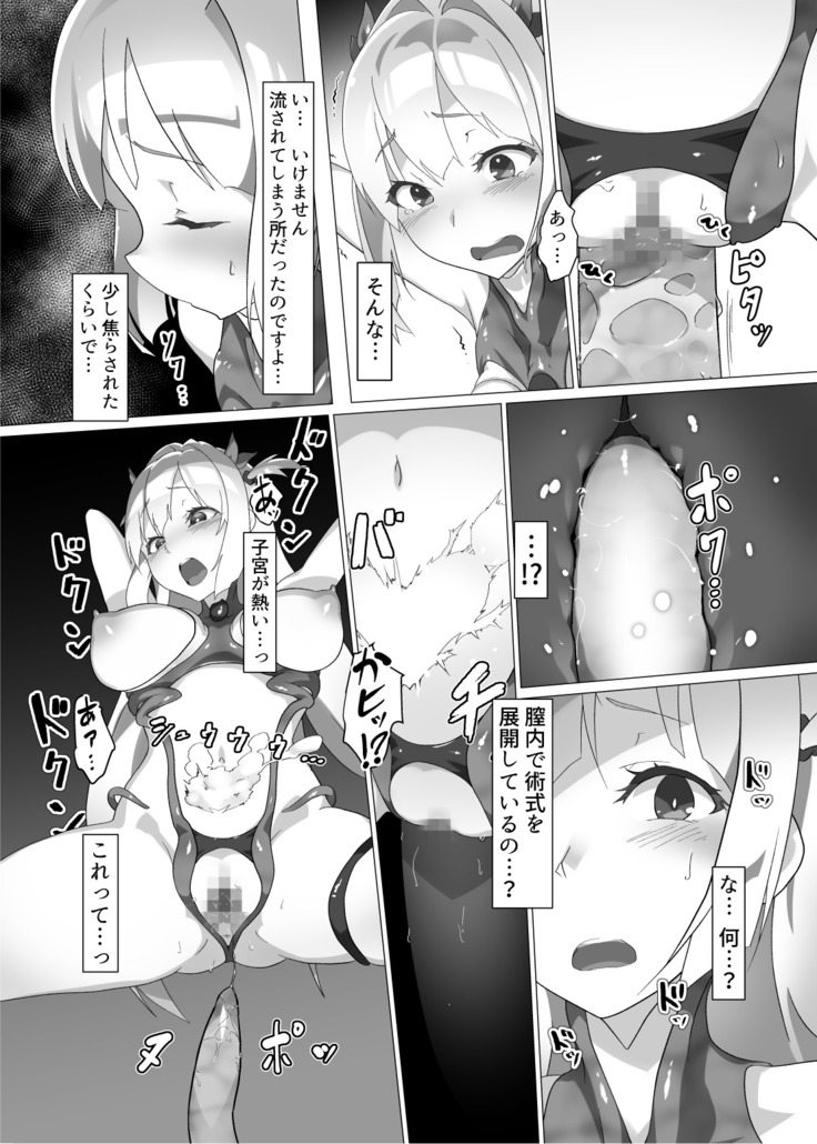 Kotohana 2 -Sei Shinkan Shokusou Bounyuu Kaizou-