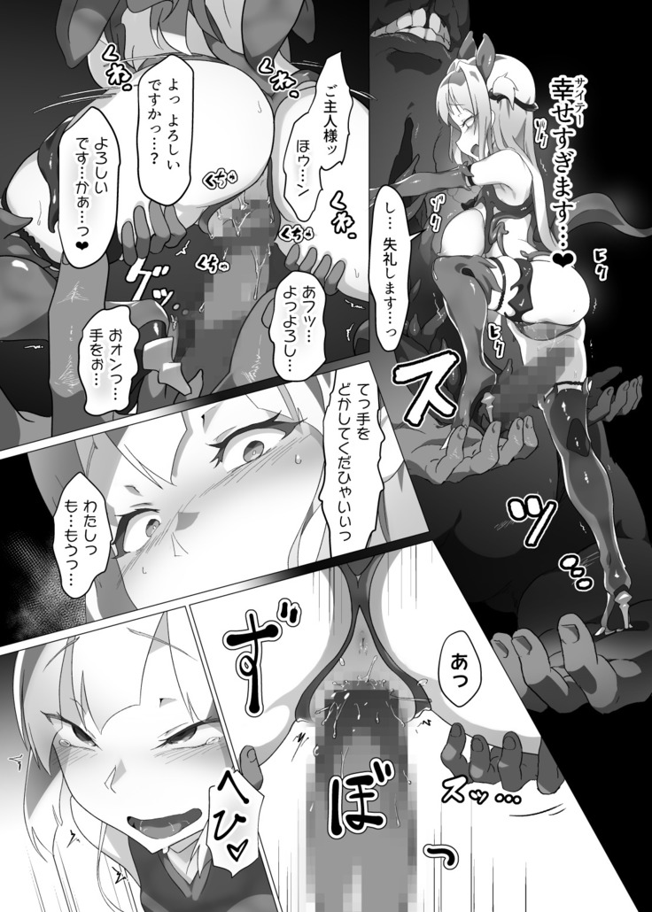 Kotohana 2 -Sei Shinkan Shokusou Bounyuu Kaizou-