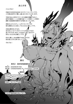 Kotohana 2 -Sei Shinkan Shokusou Bounyuu Kaizou- Page #38