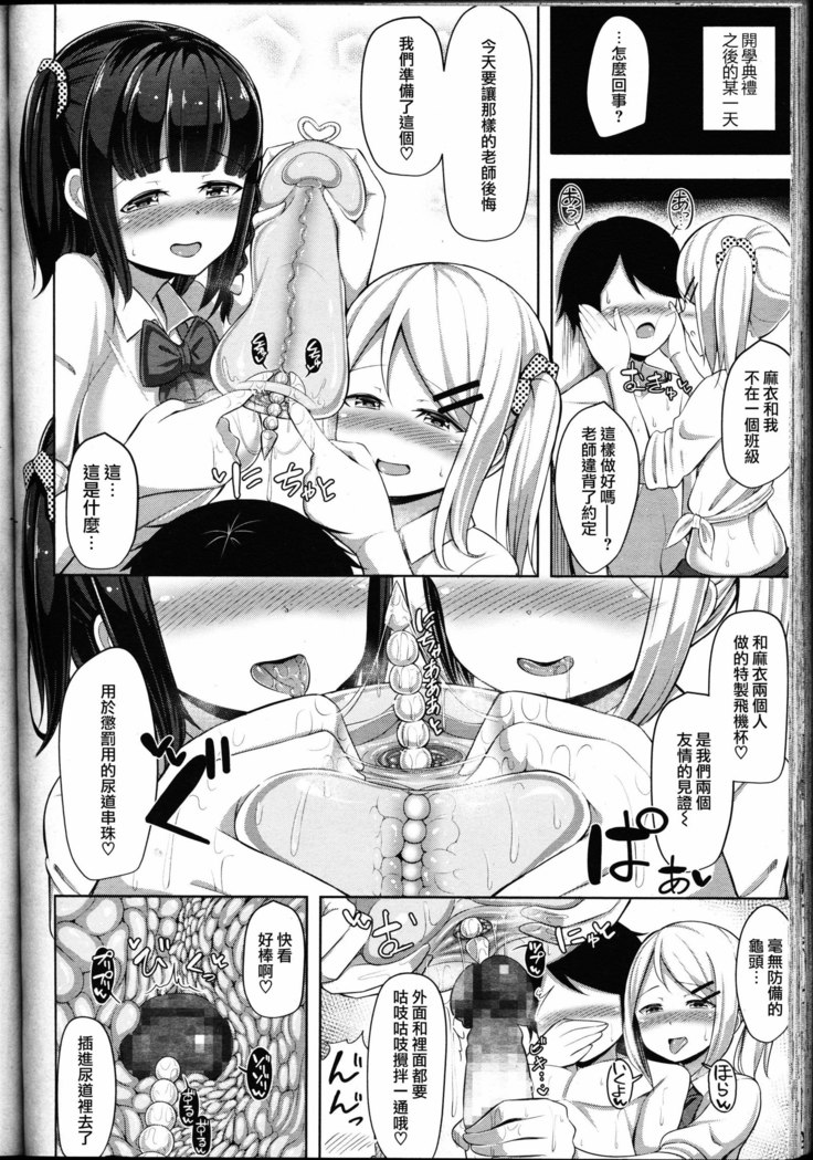 S♥Debut！あふた～