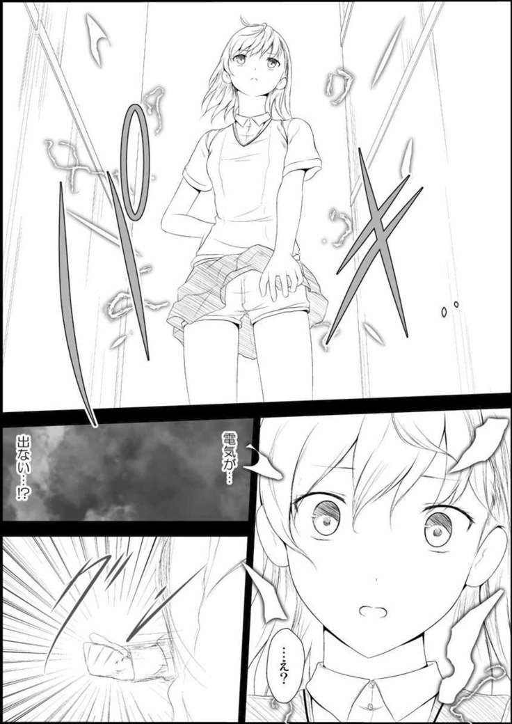 Mikoto Level Soushitsu