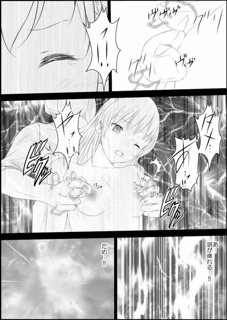 Mikoto Level Soushitsu