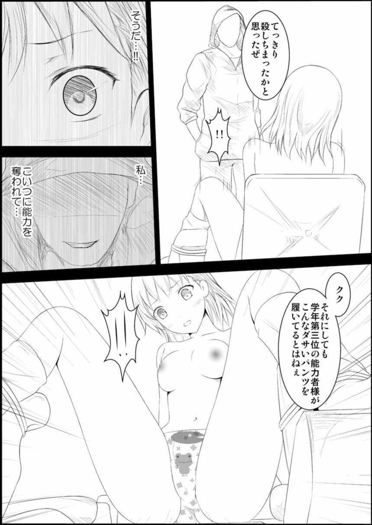 Mikoto Level Soushitsu