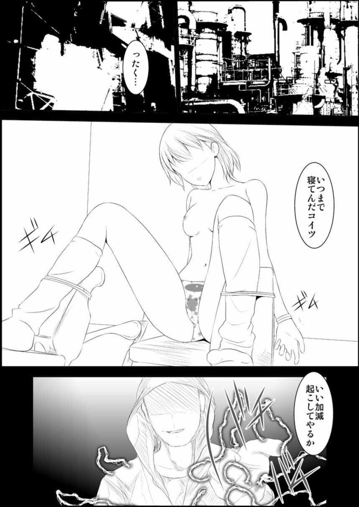 Mikoto Level Soushitsu