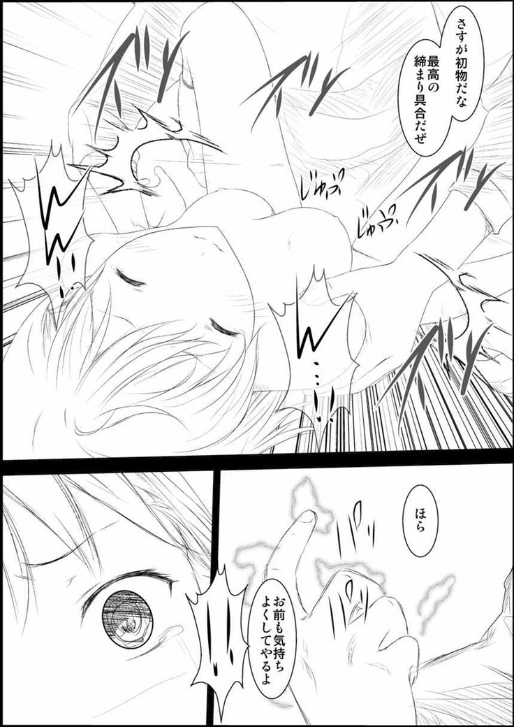 Mikoto Level Soushitsu