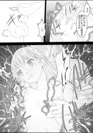 Mikoto Level Soushitsu Page #18