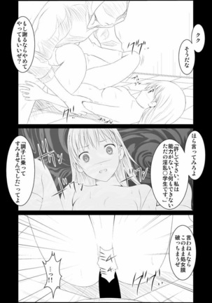 Mikoto Level Soushitsu Page #37