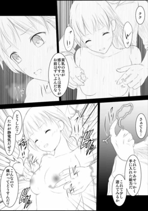 Mikoto Level Soushitsu Page #16