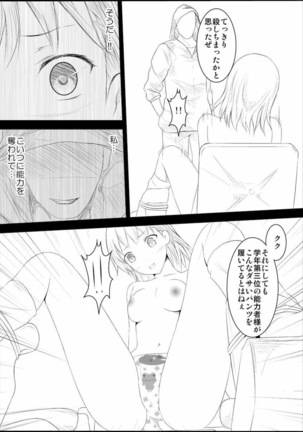 Mikoto Level Soushitsu Page #14