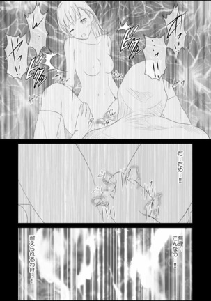 Mikoto Level Soushitsu Page #27