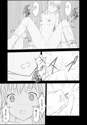 Mikoto Level Soushitsu Page #29