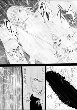 Mikoto Level Soushitsu Page #42