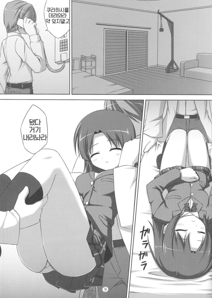 DenMan 24ji - 1~3jikanme -  |  24시간 전기 마사지 - 1~3시간째 -