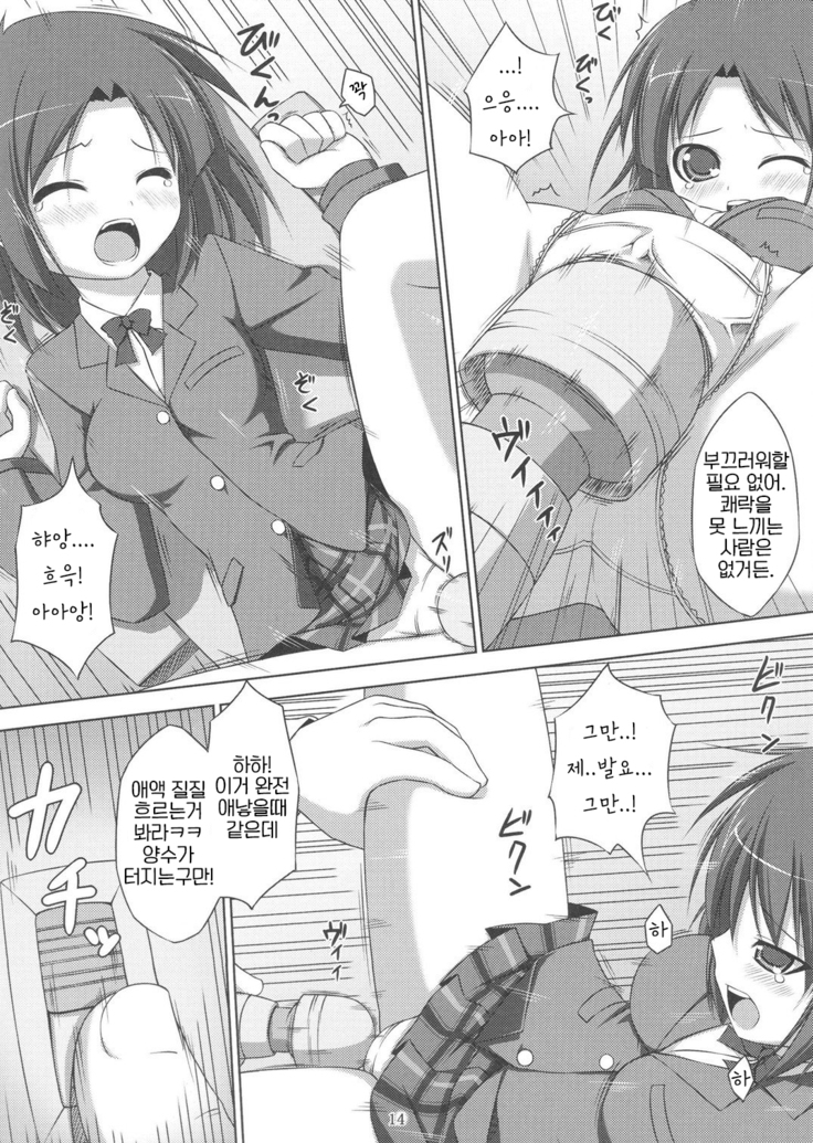 DenMan 24ji - 1~3jikanme -  |  24시간 전기 마사지 - 1~3시간째 -