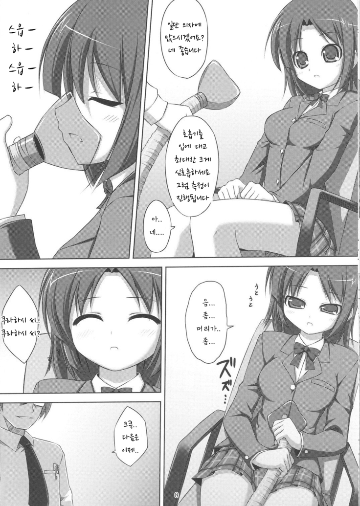 DenMan 24ji - 1~3jikanme -  |  24시간 전기 마사지 - 1~3시간째 -
