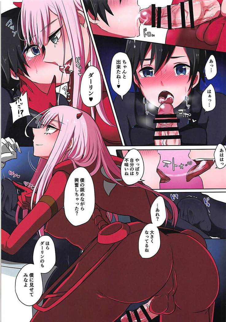 Boku ni Fureteyo nee, Darling