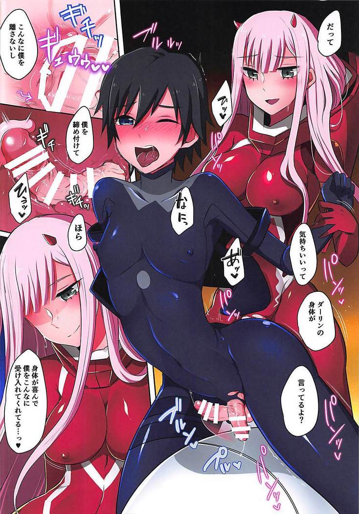 Boku ni Fureteyo nee, Darling