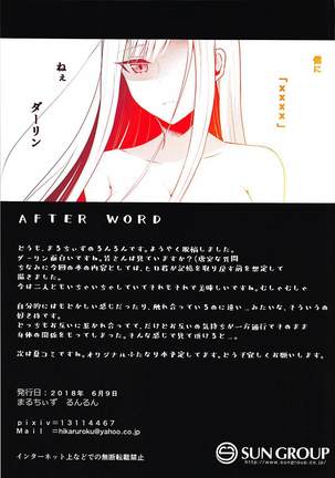 Boku ni Fureteyo nee, Darling Page #15