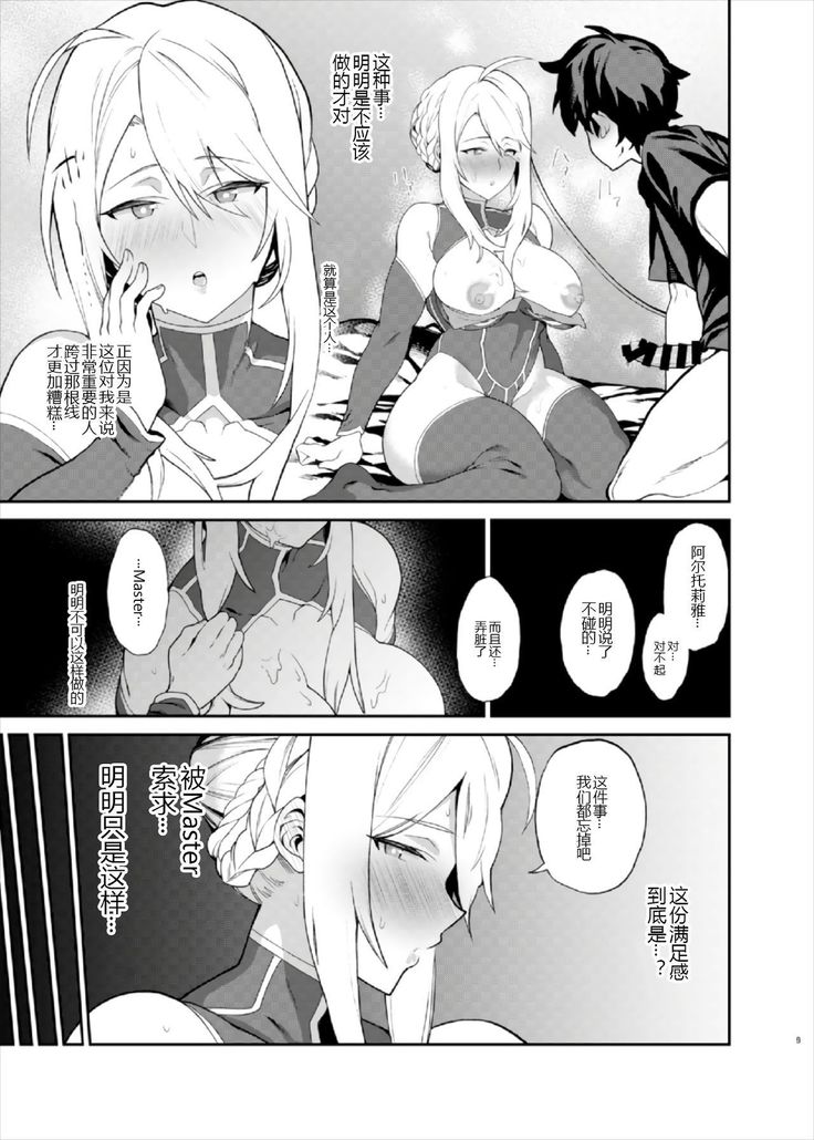 Anata no Ganbouki