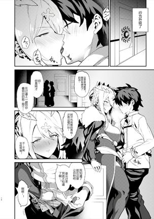 Anata no Ganbouki Page #15
