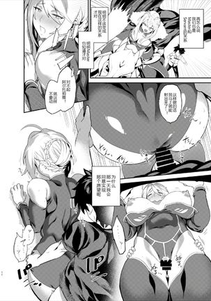 Anata no Ganbouki Page #13