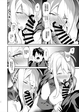 Anata no Ganbouki Page #17