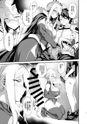 Anata no Ganbouki Page #16
