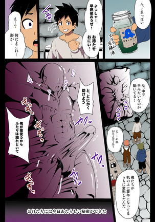 A Secret in a Ruin - Tanned Man Vored by Desire Page #28