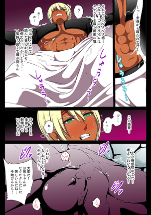 A Secret in a Ruin - Tanned Man Vored by Desire Page #14