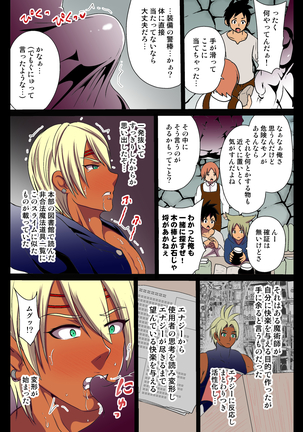 A Secret in a Ruin - Tanned Man Vored by Desire Page #20