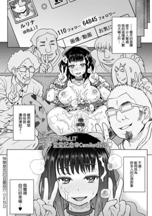 Retsujou Mixture - Animal Passion Mixture | 劣情慾獸的混合體 - Page 111